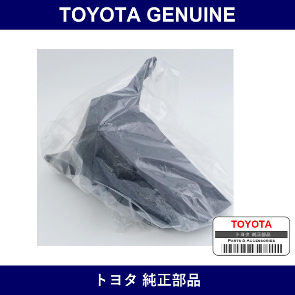 Genuine Toyota Cover Sd Lwr - Multiple Part Numbers [Set SU003]