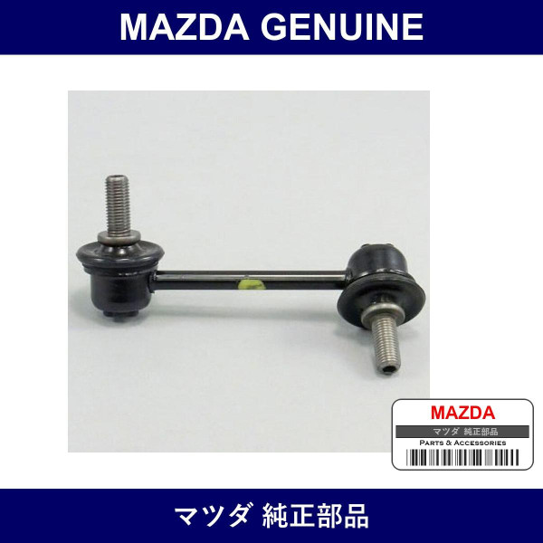 Genuine Mazda Link Control - Part No. NC10-34-150 (NC1034150)