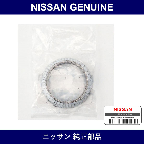 Genuine Nissan Front Exhaust Pipe Gasket - Multiple Part Numbers [Set 20695]