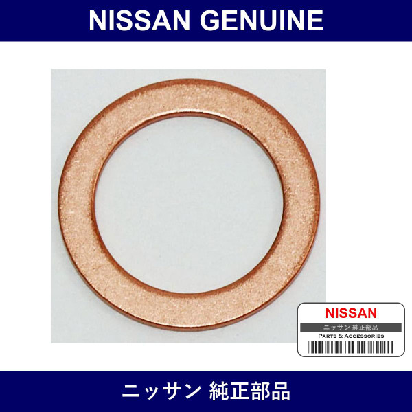 Genuine Nissan Gasket Eye Bolt - Multiple Part Numbers [Set 15193]