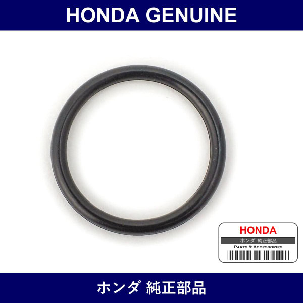 Genuine Honda O-Ring - Multiple Part Numbers [Set 91347]