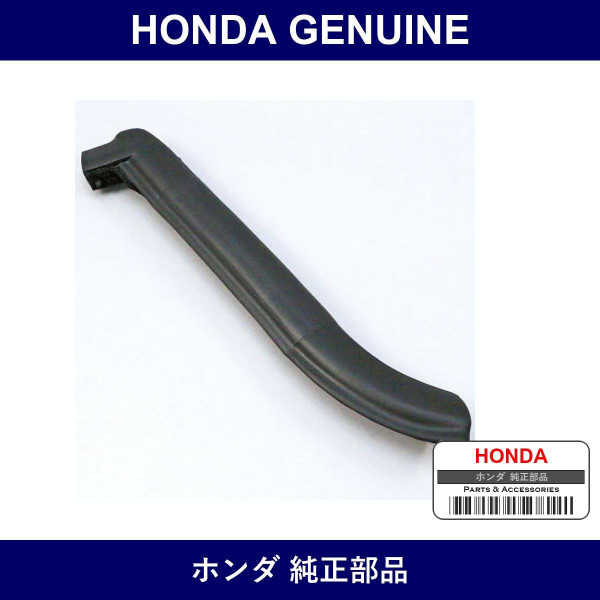 Genuine Honda Weather Strip - Multiple Part Numbers [Set 72393]