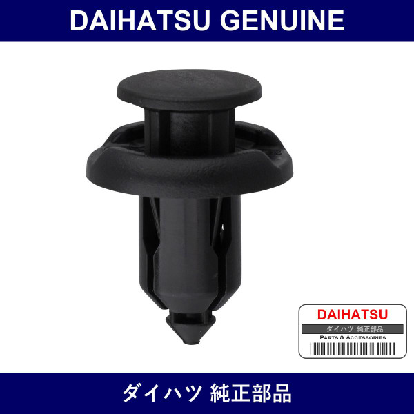 Genuine Daihatsu Cowl Top Protector - Part No. 55788-52040 (5578852040)