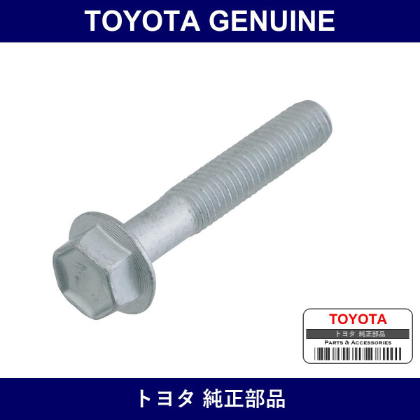 Genuine Toyota Transfer Stiffener Plate Bolt - Part No. 91511B0845 (91511-B0845)