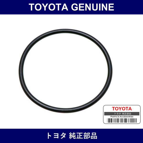 Genuine Toyota Ring O - Part No. 90075-23002 (9007523002)