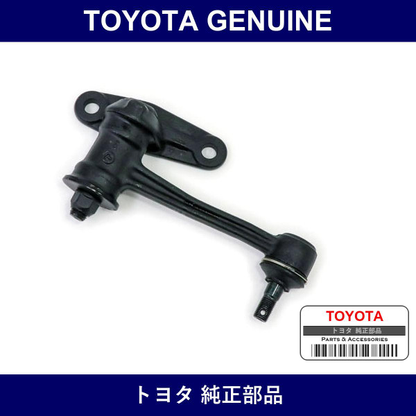 Genuine Toyota Idler Arm - Multiple Part Numbers [Set 45490]