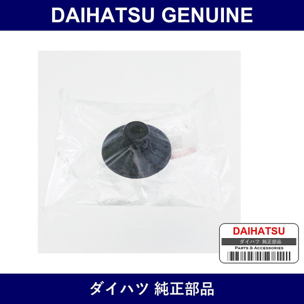 Genuine Daihatsu Cap Rear Wiper - Part No. 85176-B2060 (85176B2060)