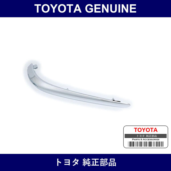 Genuine Toyota Cover Outer Mi - Multiple Part Numbers [Set 8794B]
