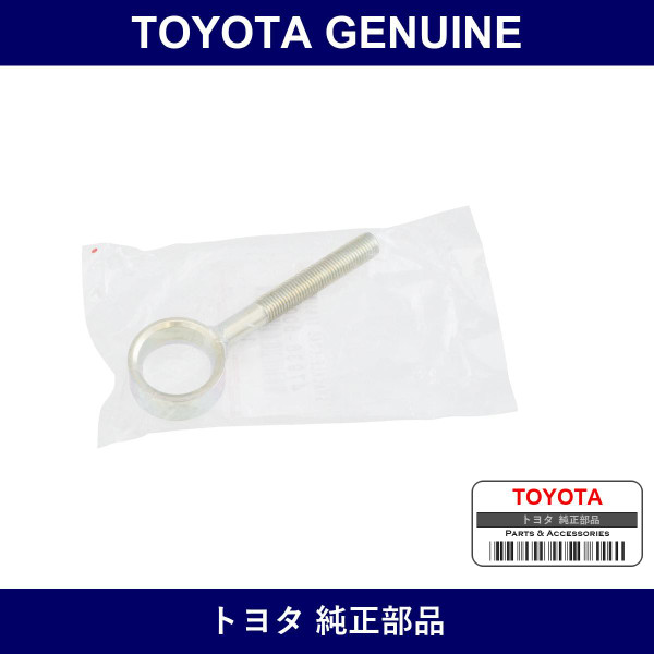 Genuine Toyota Load Sensing Spring Shackle No.2 - Multiple Part Numbers [Set 47936]
