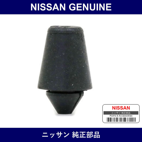 Genuine Nissan Bumper Hood Side - Part No. 65823-01L02 (6582301L02)