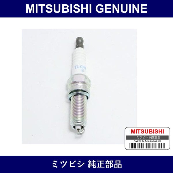 Genuine Mitsubishi Plug - Multiple Part Numbers [Set 1822A]