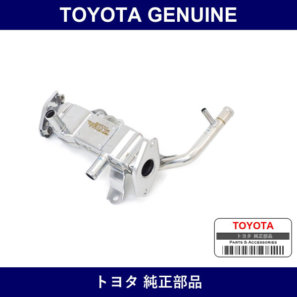 Genuine Toyota Pipe SubーAssy Egr - Part No. 25601-37010 (2560137010)