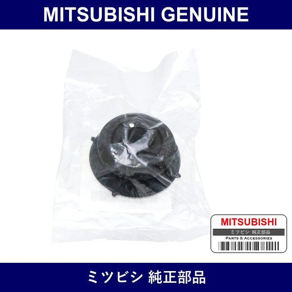Genuine Mitsubishi Bshg Susp - Multiple Part Numbers [Set MR13]