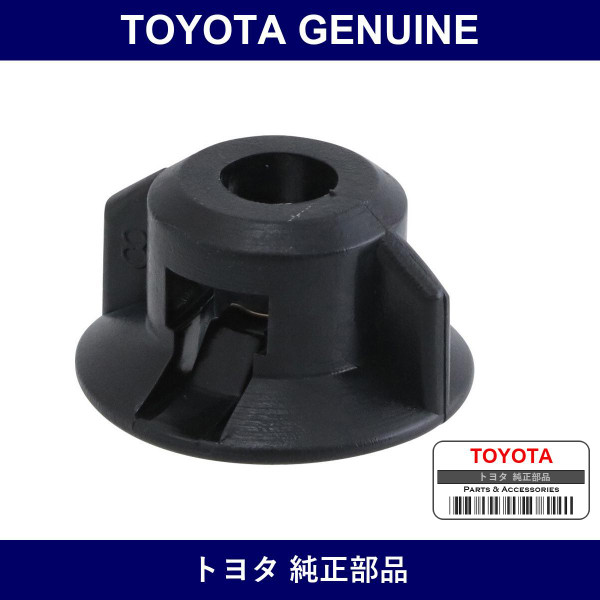 Genuine Toyota Cowl Side Trim Clip No.2 - Multiple Part Numbers [Set 90467]