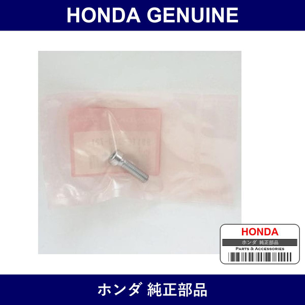 Genuine Honda Bolt - Part No. 90116-S2A-A00 (90116S2AA00)