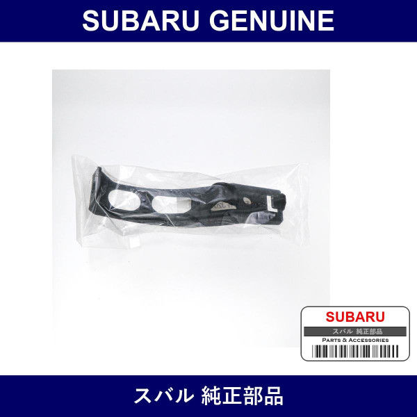 Genuine Subaru Bracket Rear Bumper Lower - Multiple Part Numbers [Set 57707]