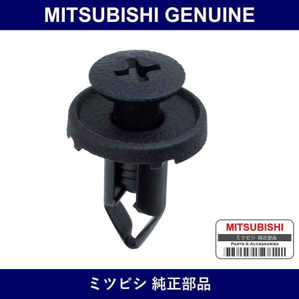 Genuine Mitsubishi Clip F End - Part No. MN170443 (MN17-0443)