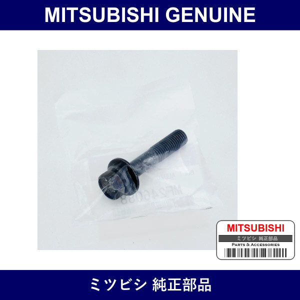 Genuine Mitsubishi Bolt Audio - Part No. MF246088 (MF24-6088)