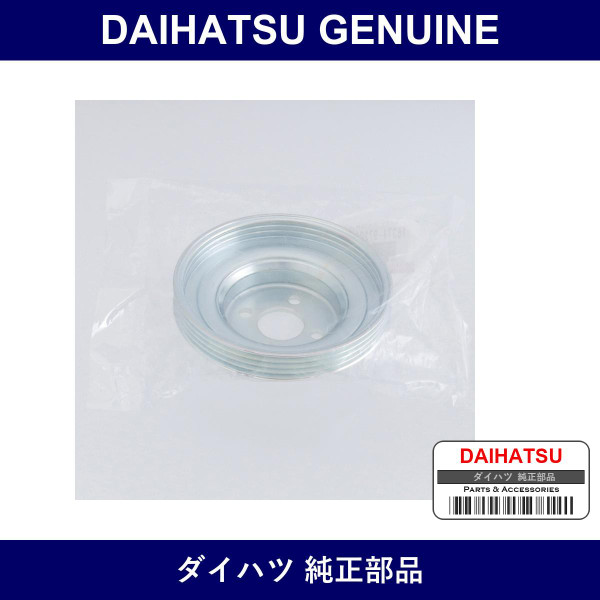 Genuine Daihatsu Water Pump Pulley - Multiple Part Numbers [Set 16371]