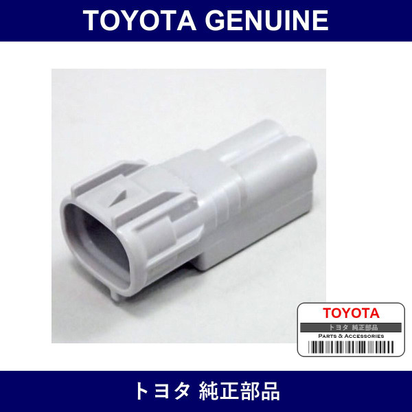 Genuine Toyota Rear Fog Coupler - Part No. 90980-11155 (9098011155)