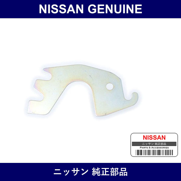 Genuine Nissan Shim Striker Door Lock - Multiple Part Numbers [Set 80575]