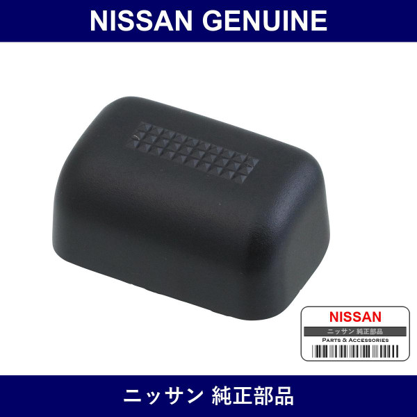 Genuine Nissan Knob Control - Part No. 68725-HA000 (68725HA000)