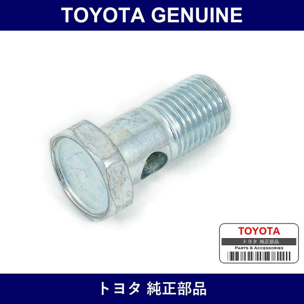 Genuine Toyota Union Bolt - Multiple Part Numbers [Set 90401]