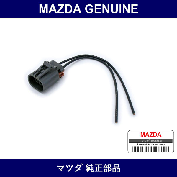 Genuine Mazda Code Add Fan Short - Part No. C1Y6-67-SH3 (C1Y667SH3)