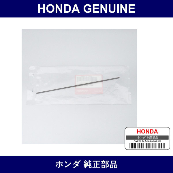 Genuine Honda Spring - Part No. 17243-PD1-000 (17243PD1000)