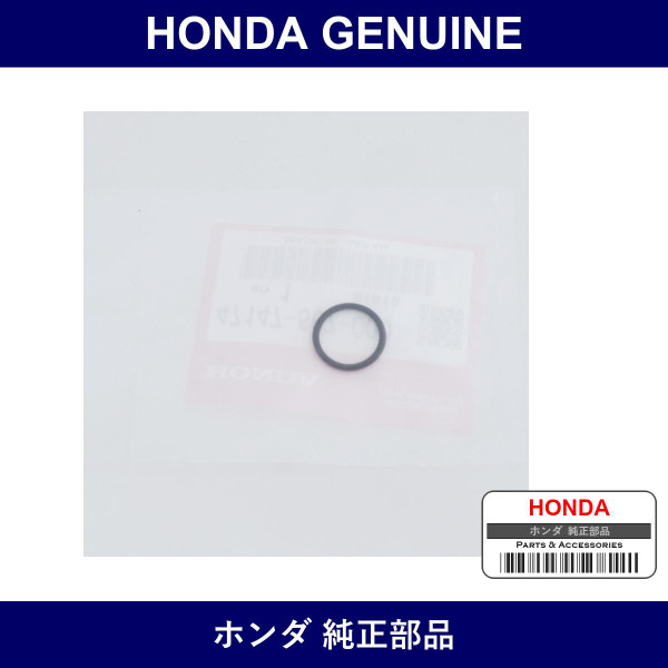Genuine Honda O-Ring - Part No. 47147-567-000 (47147567000)