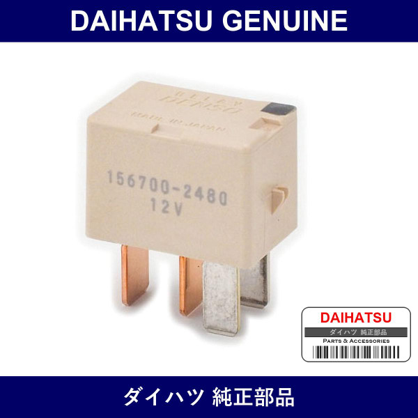 Genuine Daihatsu Fan Relay - Part No. 90049-88004 (9004988004)