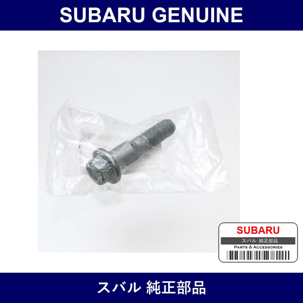 Genuine Subaru Bolt - Multiple Part Numbers [Set 9016600]