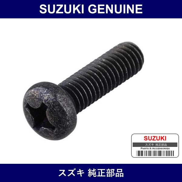 Genuine Suzuki Screw - Multiple Part Numbers [Set 02112]