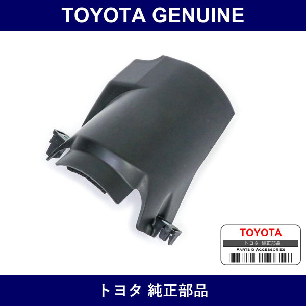 Genuine Toyota Main Shaft Lower Dust Cover - Multiple Part Numbers [Set 45292-B]