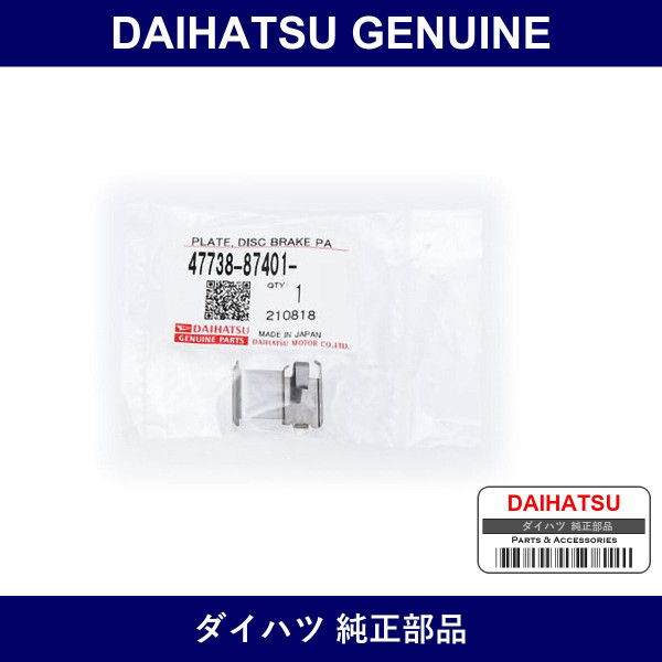 Genuine Daihatsu Front Disc Pad Shim - Part No. 47738-87401 (4773887401)