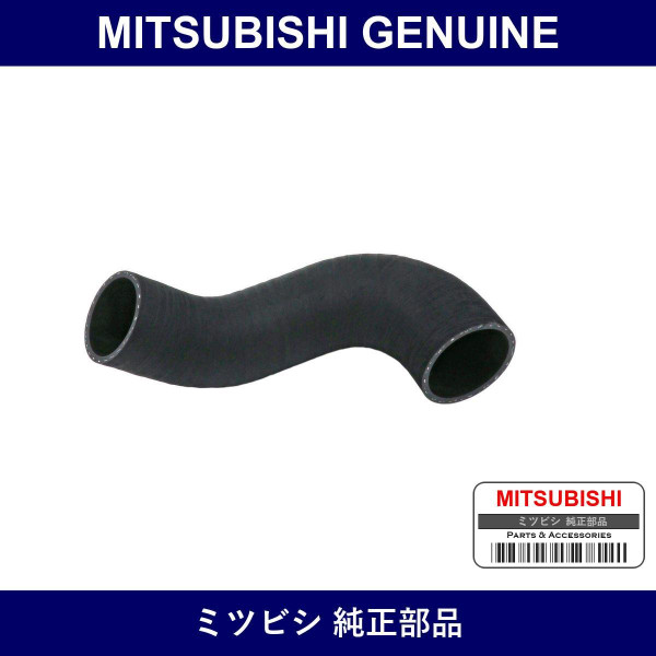 Genuine Mitsubishi Hose Inter - Multiple Part Numbers [Set MR57160]