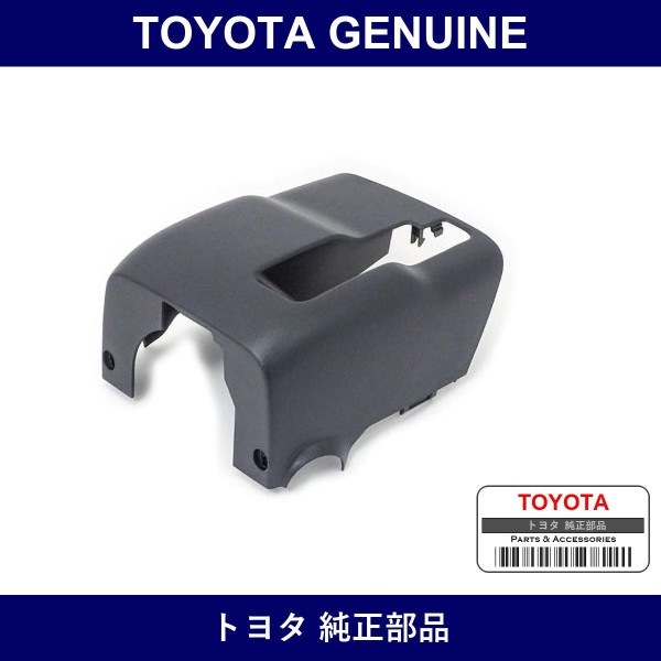 Genuine Toyota Steering Column Cover Lwr - Multiple Part Numbers