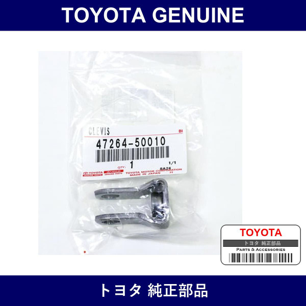 Genuine Toyota Master Cylinder Push Rod Clevis - Multiple Part Numbers [Set 47264]
