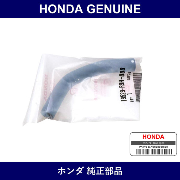 Genuine Honda Hose Turbocharger Intake Water - Part No. 19529-R9H-000 (19529R9H000)