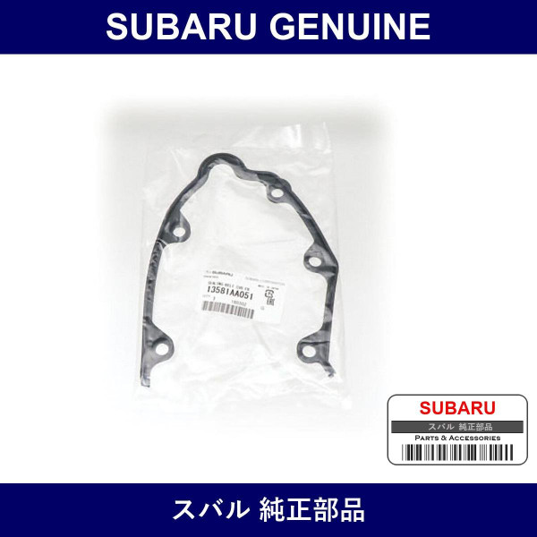 Genuine Subaru Sealing Belt Cover No.1 Front - Part No. 13581AA051 (13581-AA051)