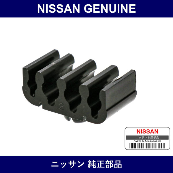 Genuine Nissan Insulator - Multiple Part Numbers [Set 17561]