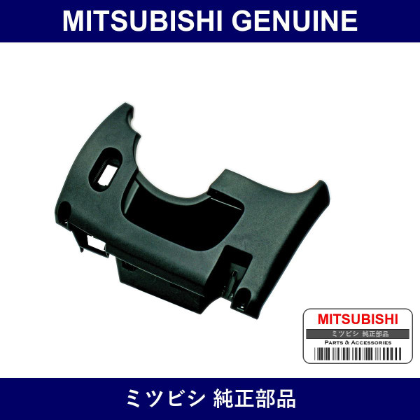 Genuine Mitsubishi Panel Inst - Multiple Part Numbers [Set 8002]