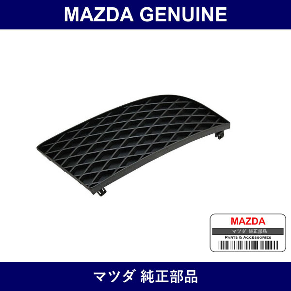 Genuine Mazda Cover Lamp - Multiple Part Numbers [Set C14-B]