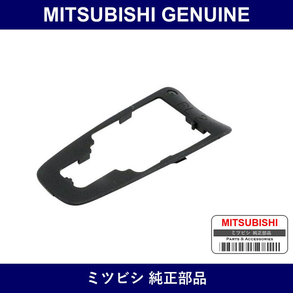 Genuine Mitsubishi Gasket Rear Dr - Multiple Part Numbers [Set 5746A]