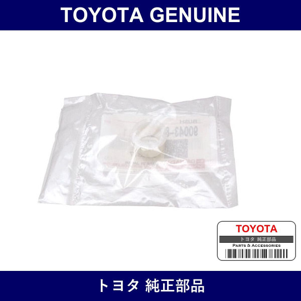 Genuine Toyota Brake Petal Bush - Part No. 90043-86121 (9004386121)
