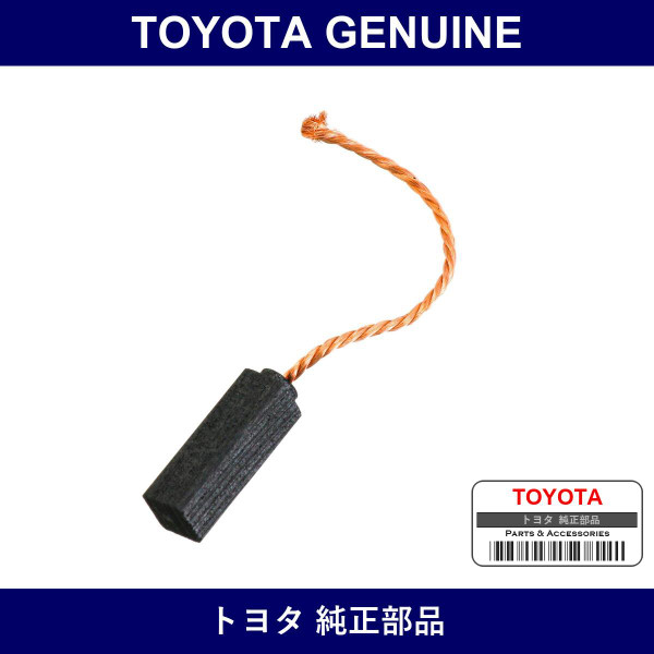 Genuine Toyota Alternator Brush Holder Assembly - Multiple Part Numbers [Set S2737]