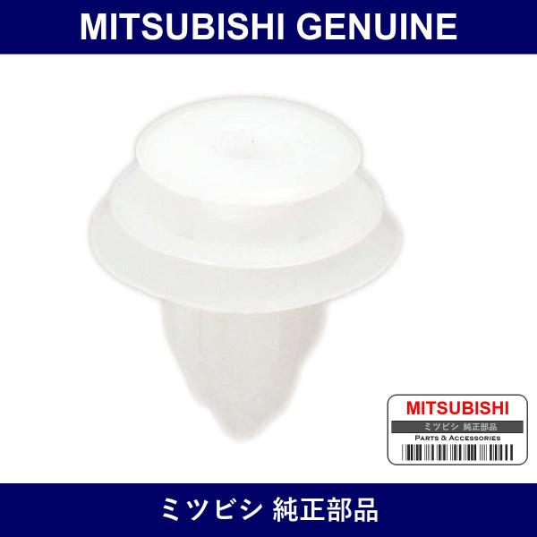Genuine Mitsubishi Clip Radiat - Multiple Part Numbers [Set MU00]