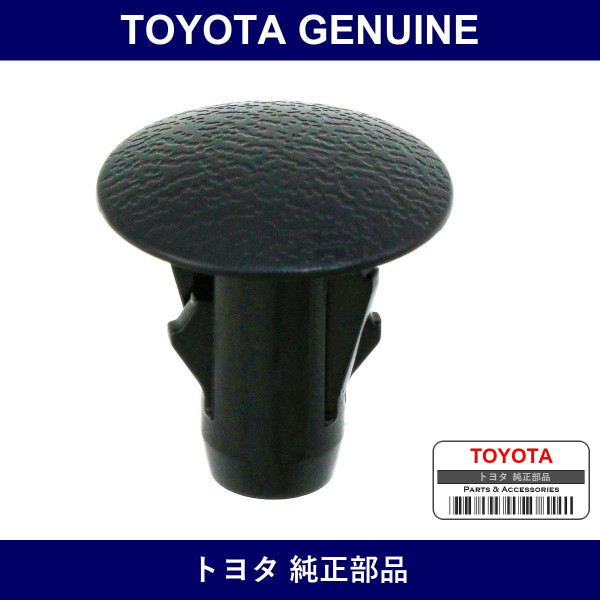 Genuine Toyota Clip - Part No. 90080-46327 (9008046327)