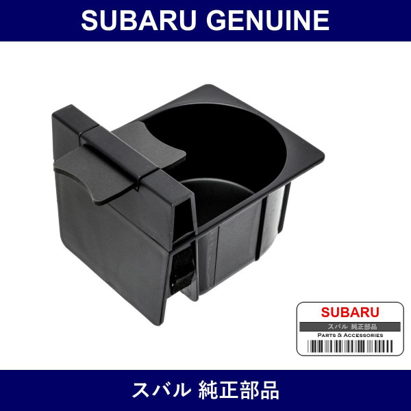 Genuine Subaru Cup Holder Inner - Part No. 66155AG010 (66155-AG010)