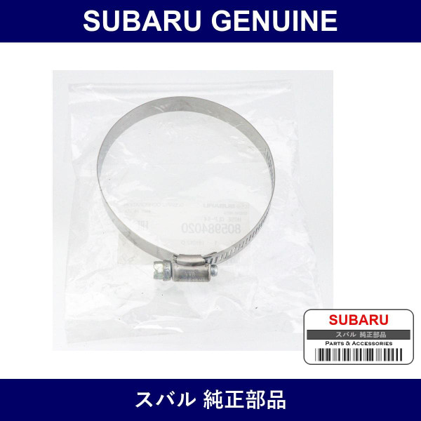 Genuine Subaru Hose Clamp - Multiple Part Numbers [Set 805984]